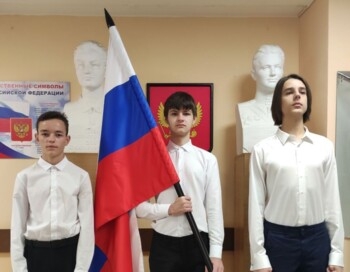 Церемония поднятие Государственного флага России
