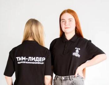 Школа тим-лидеров Калининградской области 4.0